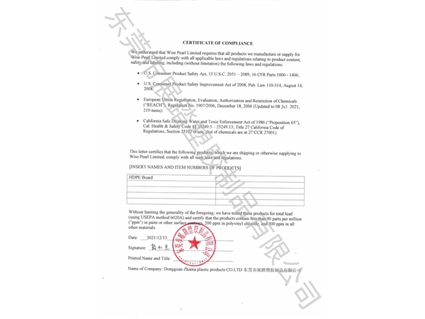 产品合格证书