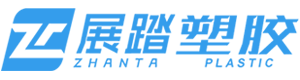 展踏塑胶
