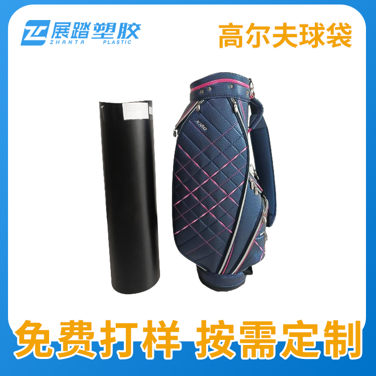 高尔夫球袋pp板定制